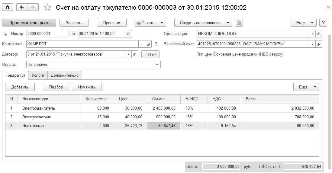 nds-sverhu-i-nds-v-tom-chisle-v-chem-raznitsa-im-34