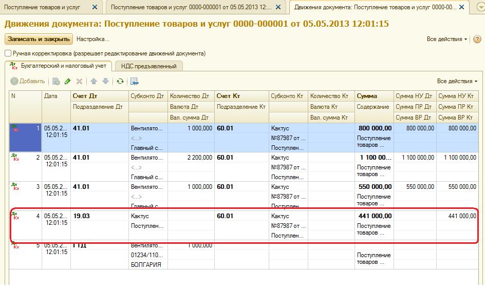 nds-sverhu-i-nds-v-tom-chisle-v-chem-raznitsa-im-46