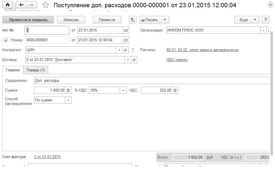 nds-sverhu-i-nds-v-tom-chisle-v-chem-raznitsa-im-48