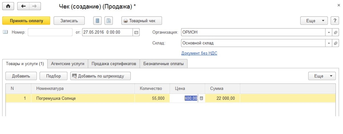 nds-sverhu-i-nds-v-tom-chisle-v-chem-raznitsa-im-5