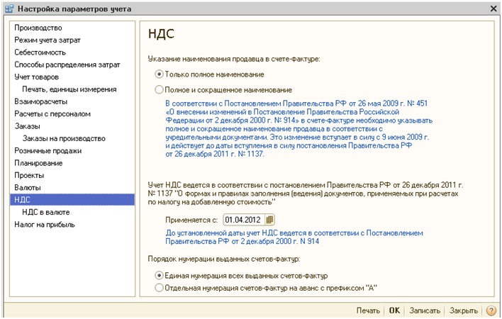 nds-sverhu-i-nds-v-tom-chisle-v-chem-raznitsa-im-52