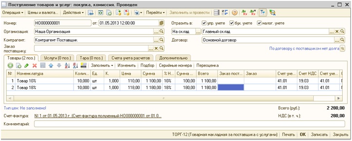 nds-sverhu-i-nds-v-tom-chisle-v-chem-raznitsa-im-7