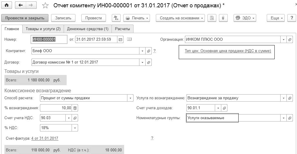 nds-sverhu-i-nds-v-tom-chisle-v-chem-raznitsa-im-70