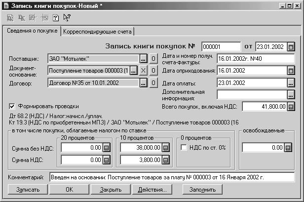 nds-sverhu-i-nds-v-tom-chisle-v-chem-raznitsa-im-75