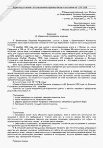 Заявление о признании гражданина безвестно отсутствующим. Заявление в суд о признании без вести отсутствующим. Исковое заявление о признании человека безвестно отсутствующим.