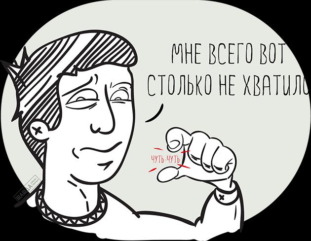 Слово чуть чуть