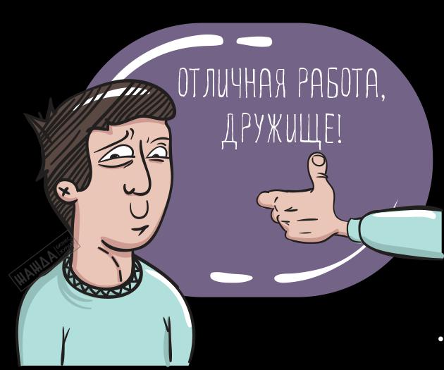 Невыполнение. Провал плана продаж. Невыполнение плана картинка. Шутки про невыполнение планов продаж. Невыполненный план картинка.