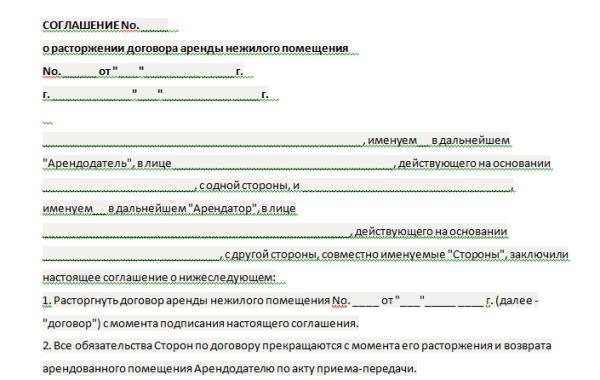 rastorzhenie-dogovora-arendi-v-odnostoronnem-poryadke-arendodatelem-im-16