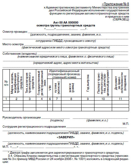 spravka-iz-gibdd-ob-otsutstvii-transportnogo-sredstva-im-14