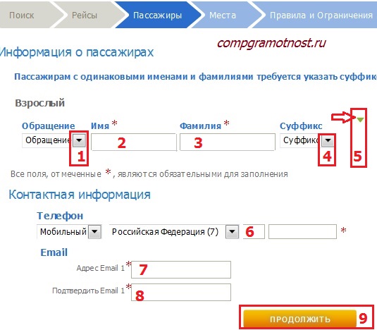 srok-deystviya-pasporta-pri-pokupke-aviabileta-im-18