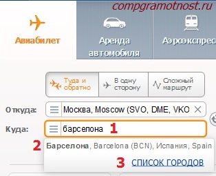 srok-deystviya-pasporta-pri-pokupke-aviabileta-im-21