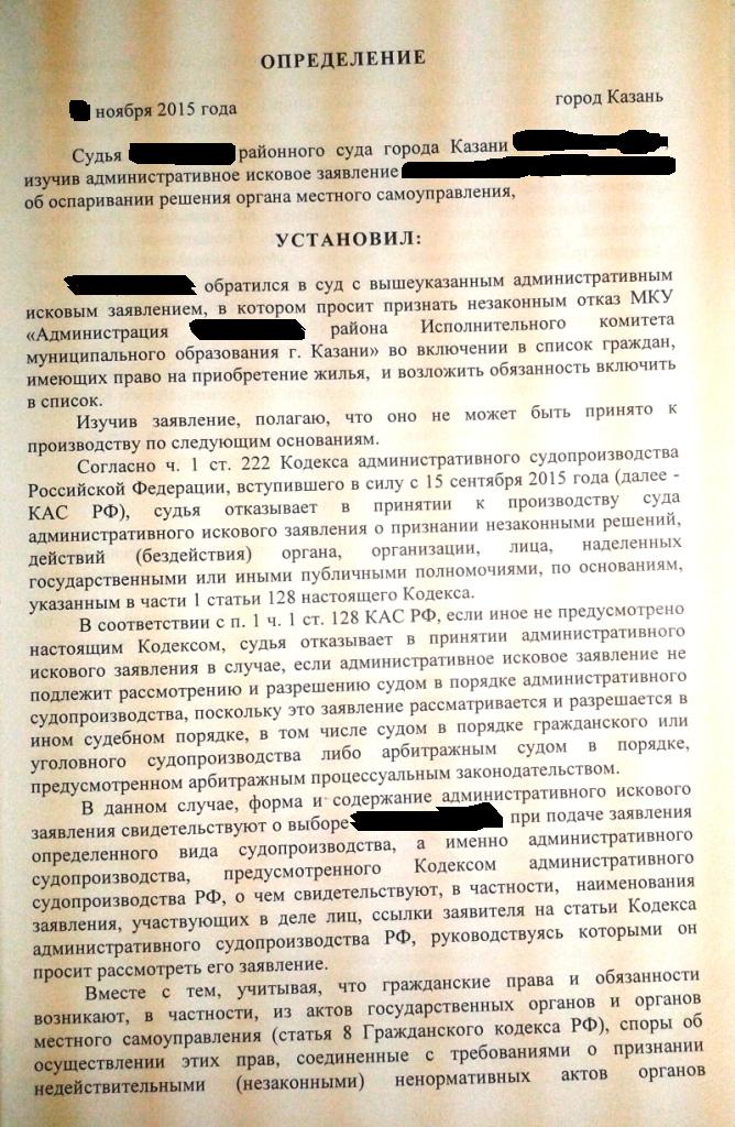 Ходатайство в суд по кас рф образец