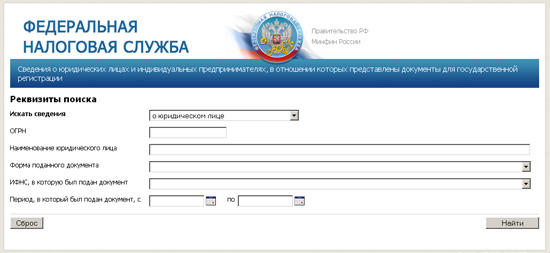 Номер налоговой по прописке. Информация о документах поданных на государственную регистрацию. Вестник государственной регистрации лого. Картинка налоговая регистрация в кр.