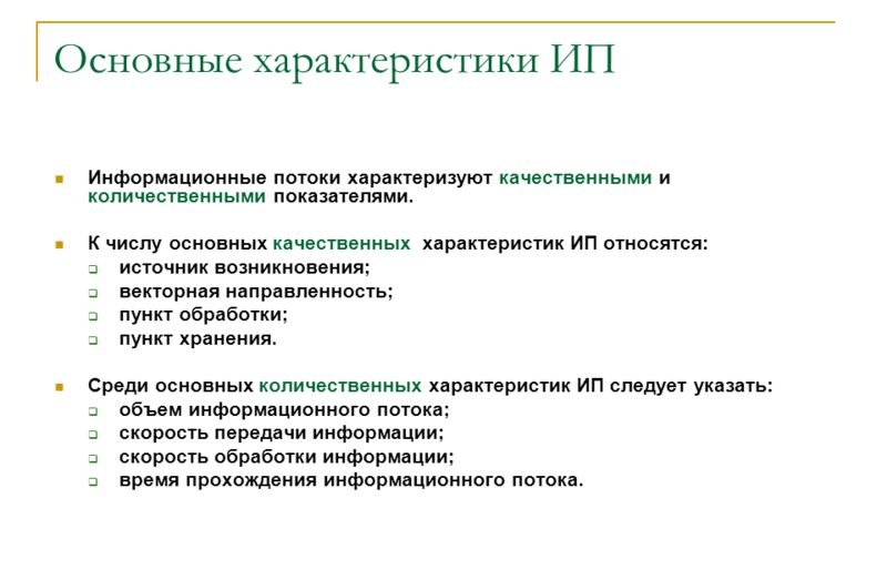 Образец характеристики на индивидуального предпринимателя в сфере торговли