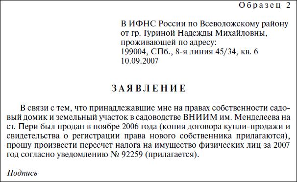 Заявление на выход из академического отпуска образец