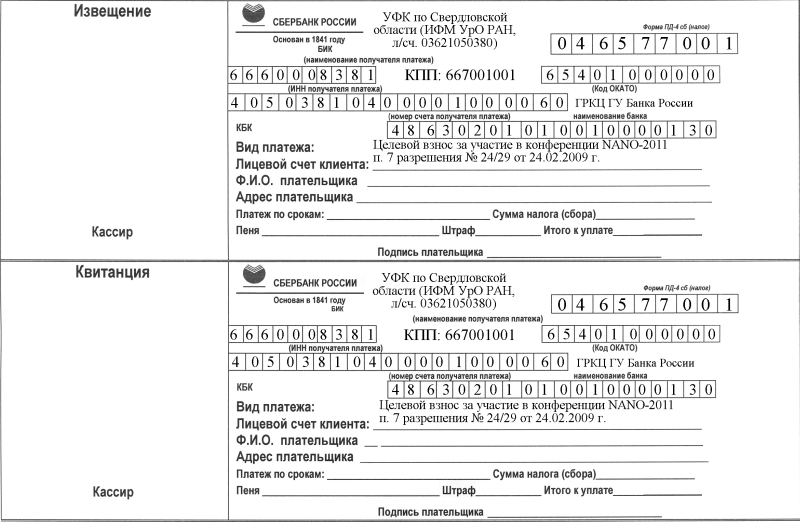 vozvrat-denezhnih-sredstv-pokupatelyu-po-beznalichnomu-raschetu-im-15