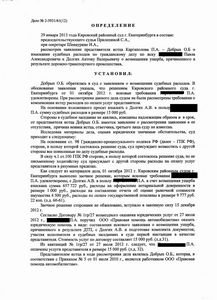 Образец расходы на представителя