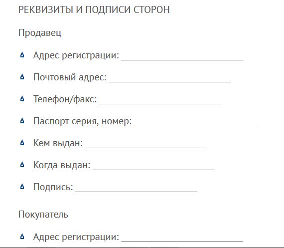 dogovor-kupli-prodazhi-garazha-v-garazhnom-kooperative-obrazets-im-17