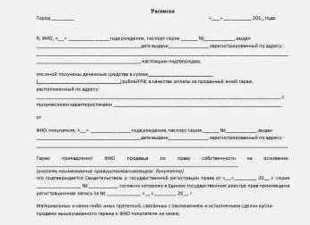 dogovor-kupli-prodazhi-garazha-v-garazhnom-kooperative-obrazets-im-3