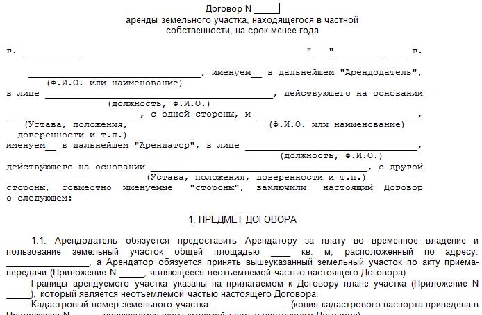 Форма справки гск для оформления гаража в собственность образец