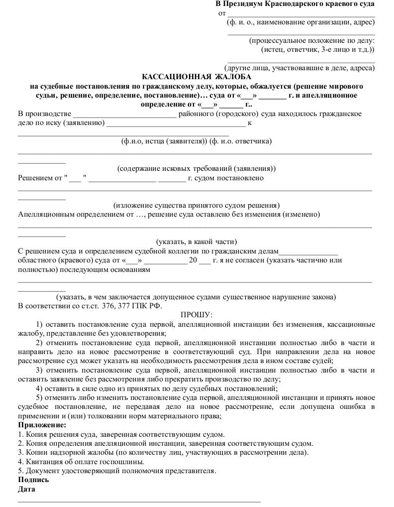 hodataystvo-ob-otlozhenii-sudebnogo-zasedaniya-v-arbitrazhniy-sud-obrazets-im-13