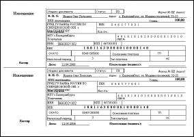 indeks-dokumenta-v-nalogovoy-kvitantsii-im-12