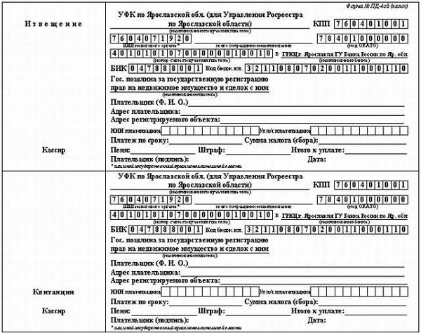 indeks-dokumenta-v-nalogovoy-kvitantsii-im-9