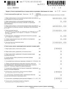 nuzhno-li-soobshat-v-nalogovuyu-o-prodazhe-avtomobilya-im-16