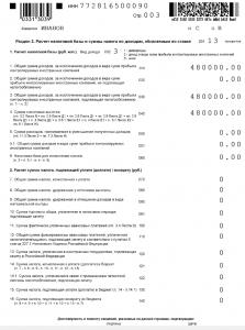 nuzhno-li-soobshat-v-nalogovuyu-o-prodazhe-avtomobilya-im-17