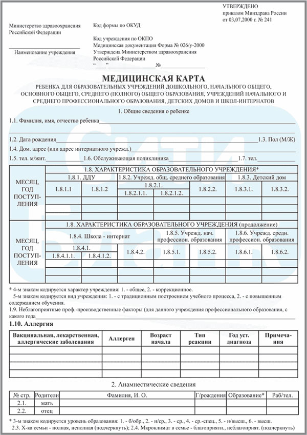 polozhenie-o-dms-v-organizatsii-obrazets-im-9