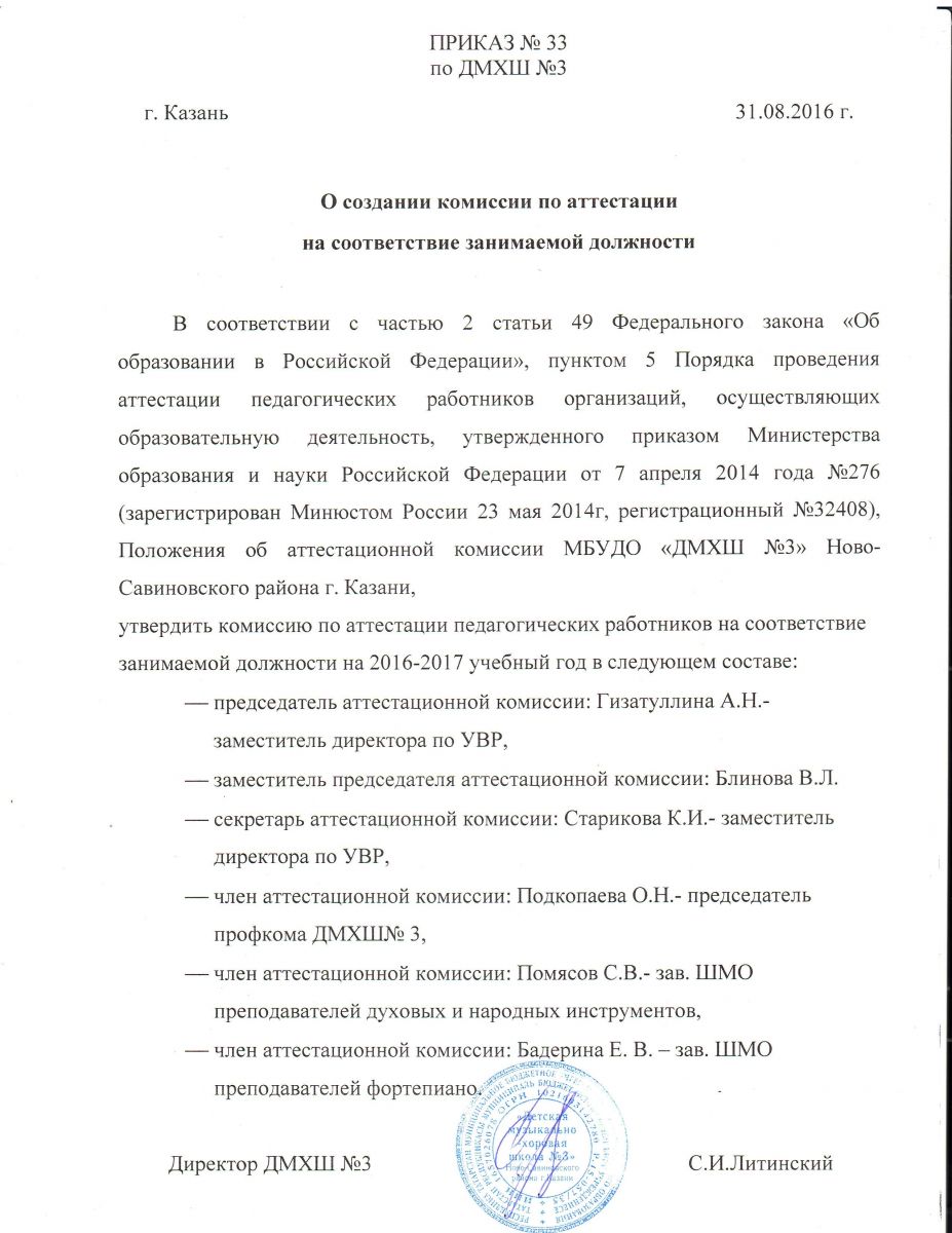 Характеристика для аттестации работника образец рб