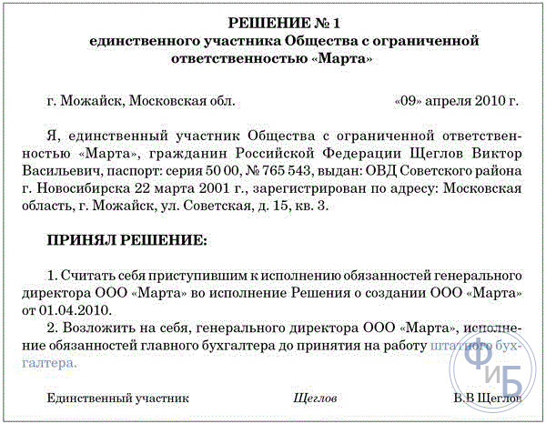 Образец соглашения о возложении обязанностей контрактного управляющего