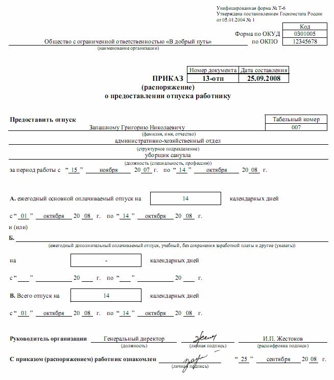 raport-na-uvolnenie-iz-mvd-po-sobstvennomu-zhelaniyu-obrazets-2018-im-46