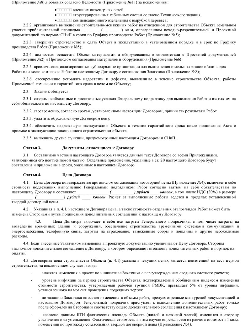 Курсовая Работа По Гражданскому Праву Договор Подряда