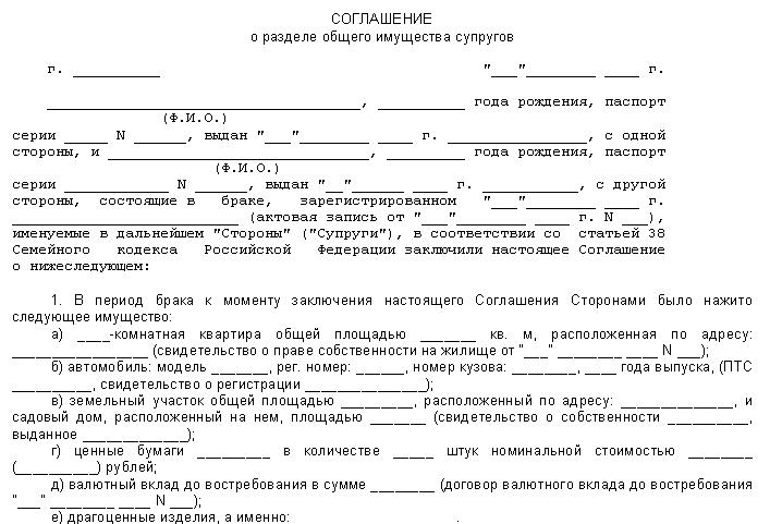 Акт приема передачи на дом и земельный участок образец