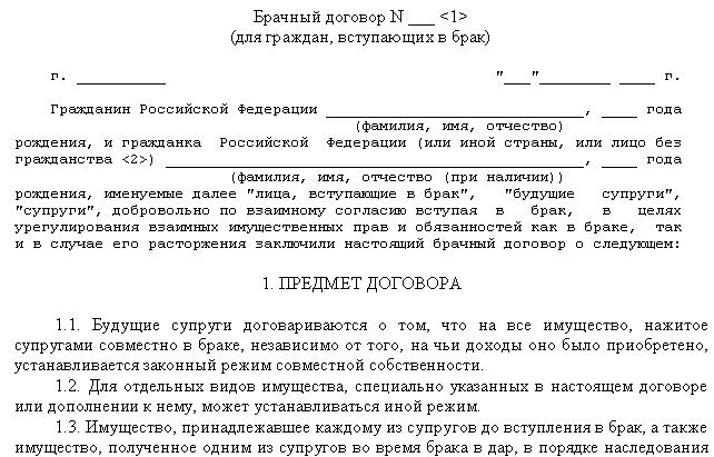 soglashenie-ob-opredelenii-doley-v-obshey-sovmestnoy-sobstvennosti-im-7