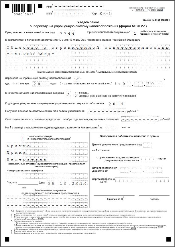 soglasie-na-registratsiyu-ooo-ot-sobstvennika-kvartiri-obrazets-im-10