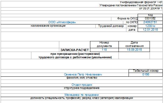 sohranyaetsya-li-rabochee-mesto-pri-uhode-v-armiyu-im-12