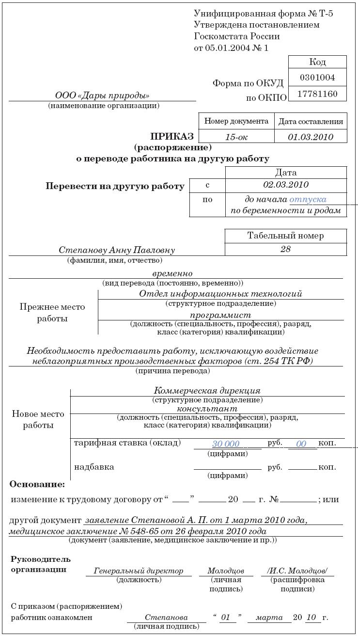 sokrashenniy-rabochiy-den-dlya-beremennih-im-15