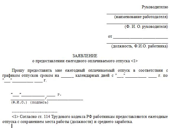 spravka-s-osnovnogo-mesta-raboti-dlya-sovmestiteley-obrazets-im-6