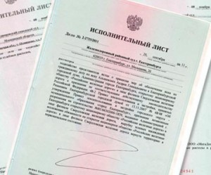 sroki-vziskaniya-po-ispolnitelnomu-listu-sudebnimi-pristavami-im-12