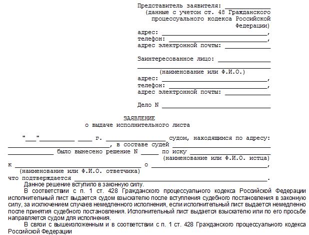 sroki-vziskaniya-po-ispolnitelnomu-listu-sudebnimi-pristavami-im-6