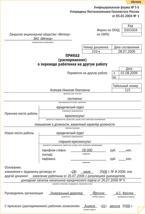 trudovoy-dogovor-s-ispitatelnim-srokom-3-mesyatsa-obrazets-im-23