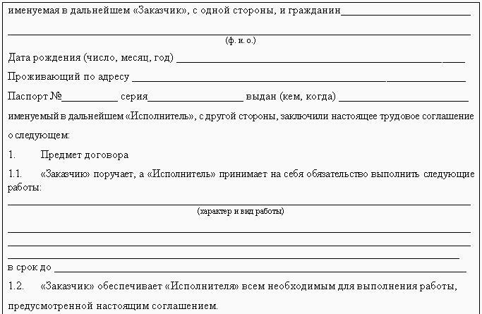 trudovoy-dogovor-s-ispitatelnim-srokom-3-mesyatsa-obrazets-im-28