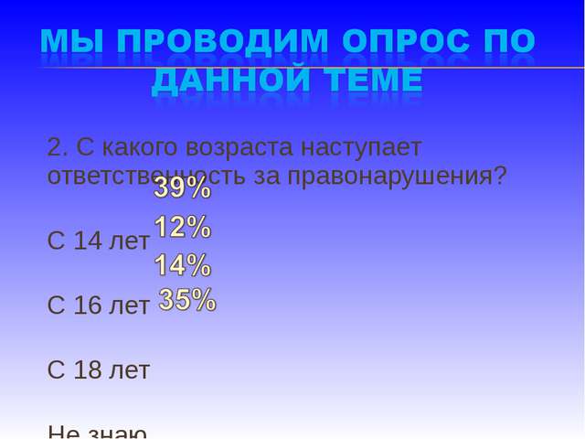 ugolovnaya-otvetstvennost-s-14-let-nastupaet-za-sleduyushie-prestupleniya-im-24