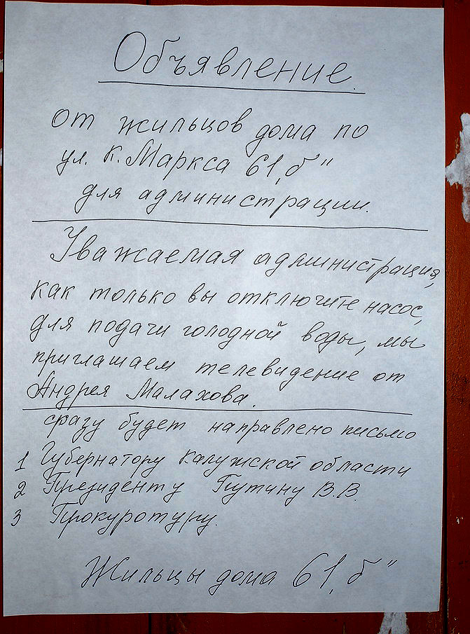 Жалоба в прокуратуру на отключение электроэнергии без предупреждения образец заявления