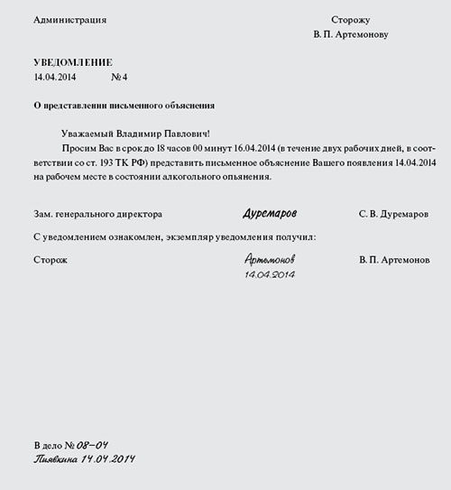 Акт о нахождении на рабочем месте в нетрезвом состоянии образец в рб