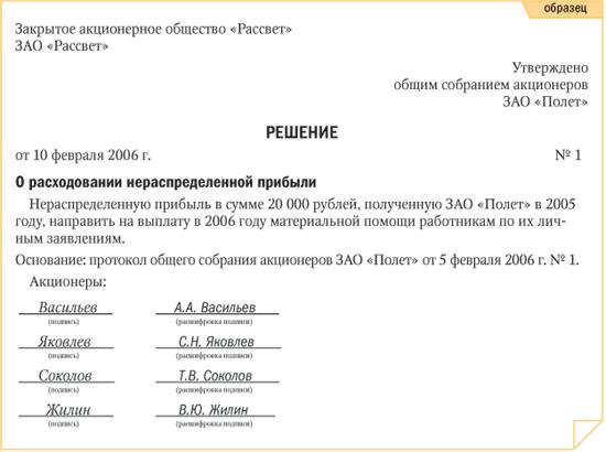 Отказ в материальной помощи образец