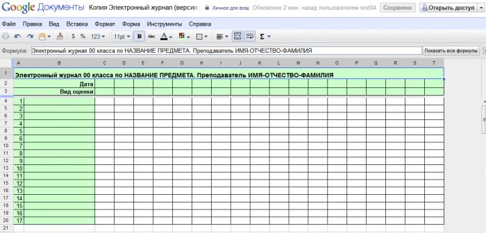 kak-zapolnit-elektronniy-zhurnal-uchitelyu-im-7