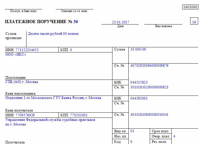 Образец заполнения пп по исполнительному листу судебным приставам